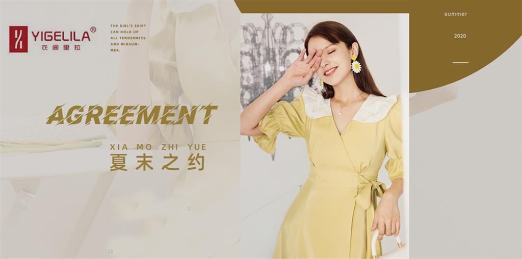 衣阁里拉女装品牌