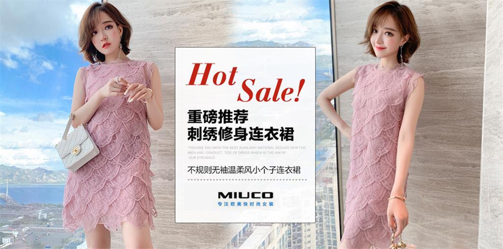 MIUCO女装品牌