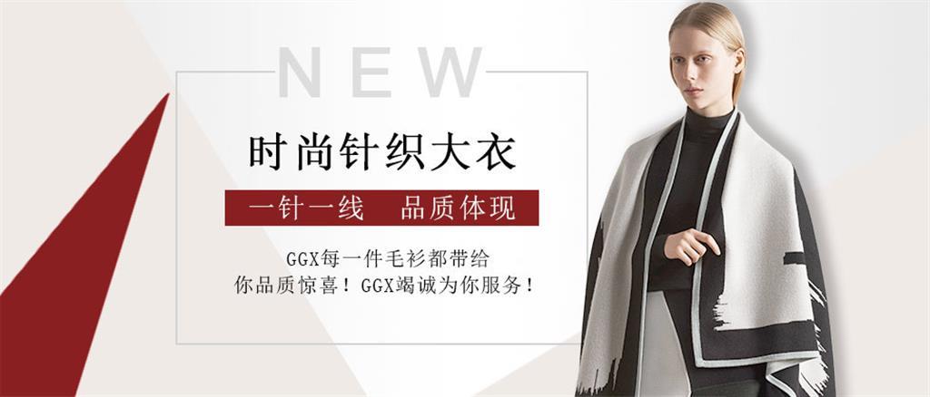 GGX女装品牌
