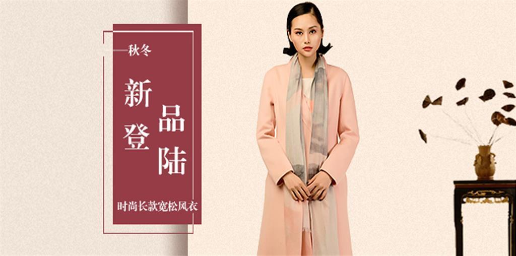 红衣坊女装品牌