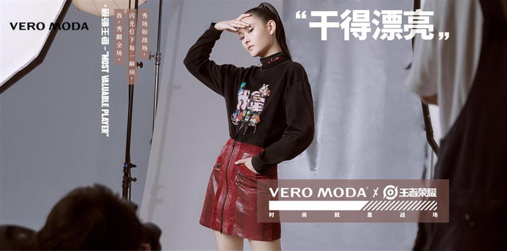 VeroModa女装品牌