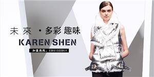 凯伦诗折扣品牌