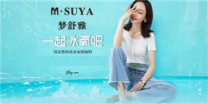 梦舒雅淑女品牌