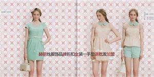 赫丽丝折扣品牌