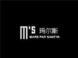 瑪爾斯女裝品牌