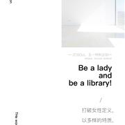 ZOSOUL 佐色 | Be a lady and be a library