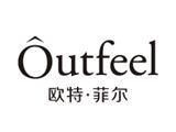 香港欧特菲尔国际控股有限公司