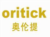 珠海市奥伦提时装有限公司