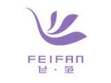 深圳市飞范国际服饰有限公司