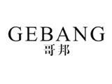 杭州依古服饰有限公司