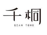 深圳俏帛环球服饰有限公司