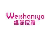 广州市维莎尼雅服装有限公司