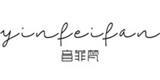 音菲梵中国（广州）品牌运营总部