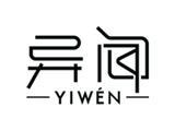 广州市异闻服饰有限公司