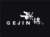 上海歌锦服饰有限公司
