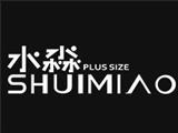 北京水淼服装有限公司