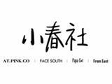 深圳四人出品商贸有限公司