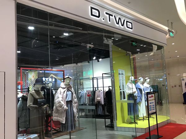 DTWO女装店铺展示