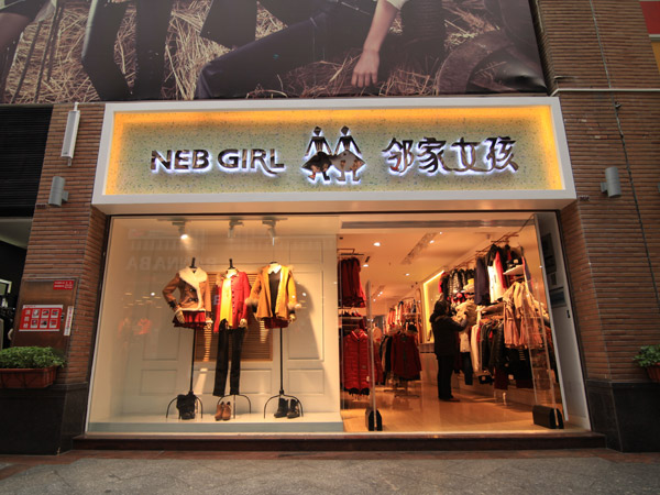 鄰家女孩女裝店鋪展示