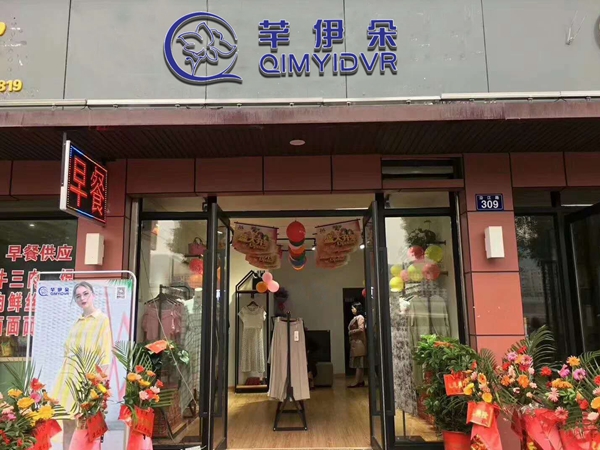 芊伊朵女裝店鋪展示