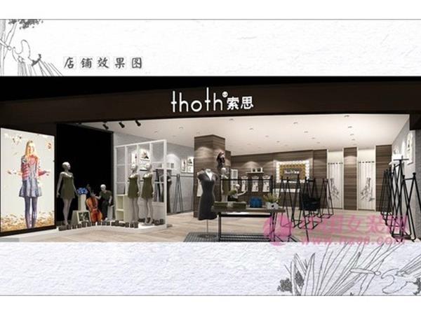 索思女裝店鋪展示