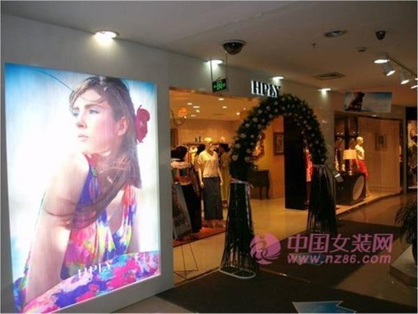 荷比儷女裝店鋪展示