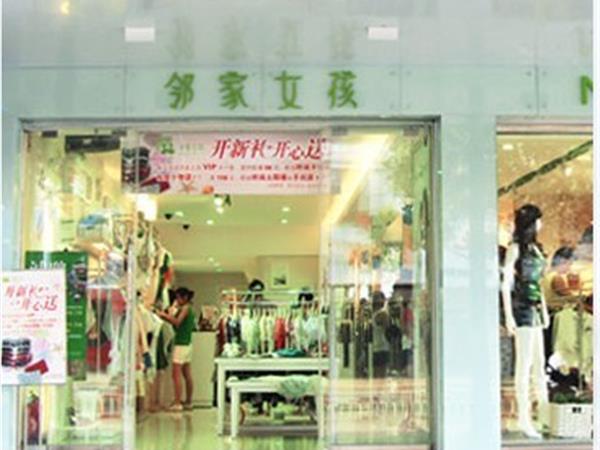 鄰家女孩女裝店鋪展示