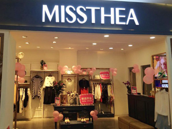 MISSTHEA女装店铺展示