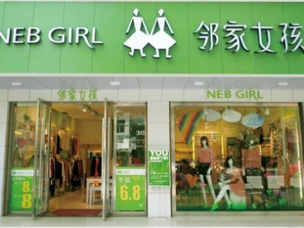 鄰家女孩女裝店鋪展示