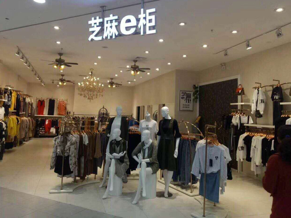 芝麻e柜女裝店鋪展示