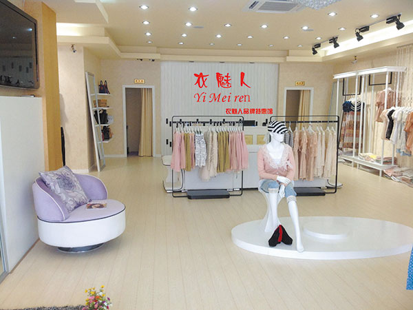 衣魅人女裝店鋪展示