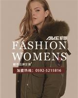 愛(ài)客女裝加盟