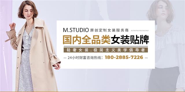 M.STUDIO潮牌品牌