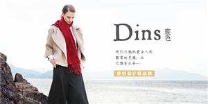 深圳市底色服飾有限公司