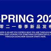 愛城市esons | 2021‘啟夢之城’