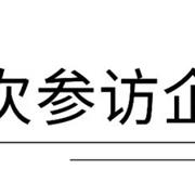 影兒集團(tuán)與清華大學(xué)深圳國(guó)際研究生院以“重生”探索可持續(xù)時(shí)尚