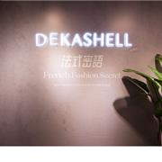 法式密語 | 2021 DEKASHELL迪卡轩 夏季新品发布会完美落幕！