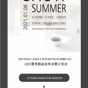 氏伽品牌2021夏季新品发布会暨订货会诚邀您前来！