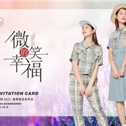 LIJIALI2021夏季新品發(fā)布會(huì)圓滿落幕