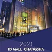 新店开业 | 2021.2.3 可柔长沙悦方iD mall店正式开业