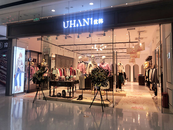 优韩女装店铺展示