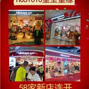 全面发力，向目标大跃进！皇室童缘9月份全国再开新店58家！