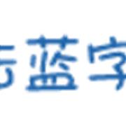 虹貓藍(lán)兔|恭祝海南三亞加盟店和湖南洞口縣加盟店開業(yè)大吉！