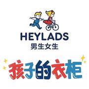 【新店开业】“HeyLads男生女生”无锡山北街道盛德路店盛大开业！