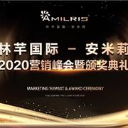 安米莉：AMILRIS 2021S/S 春夏新品發(fā)布會完美收官！