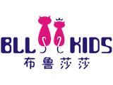 东莞市布鲁莎莎服装有限公司