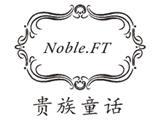 广州努贝非同服装有限公司