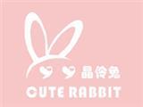 深圳市晶伶兔服饰有限公司