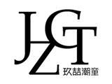 浙江鼎洪服饰有限公司