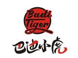 东莞市巴迪小虎服装有限公司